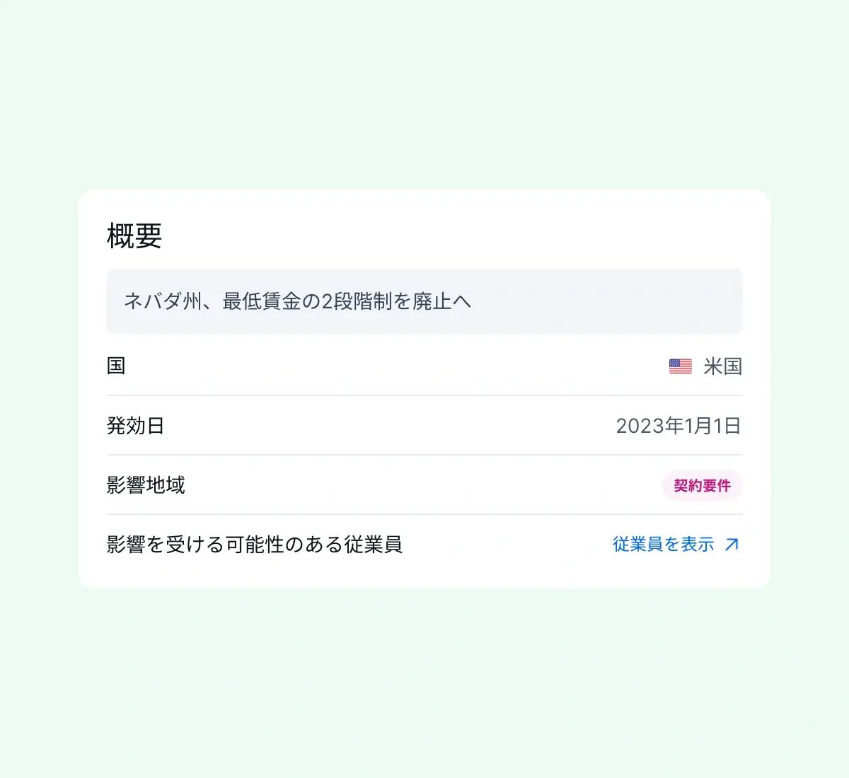 understanding-changes_japanese@2x
